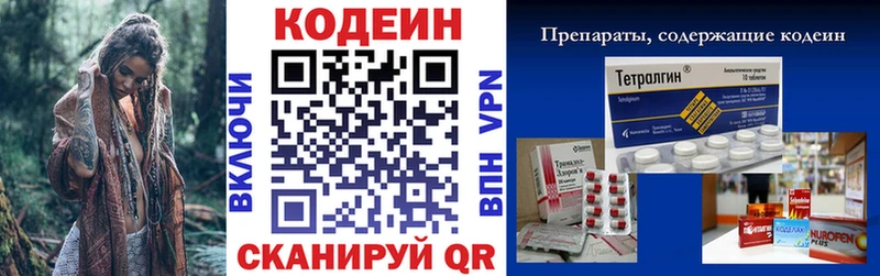 Кодеин напиток Lean (лин)  Пыть-Ях 